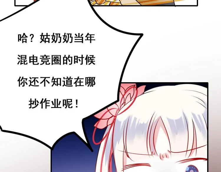第8话 加入战队！？ 第95页