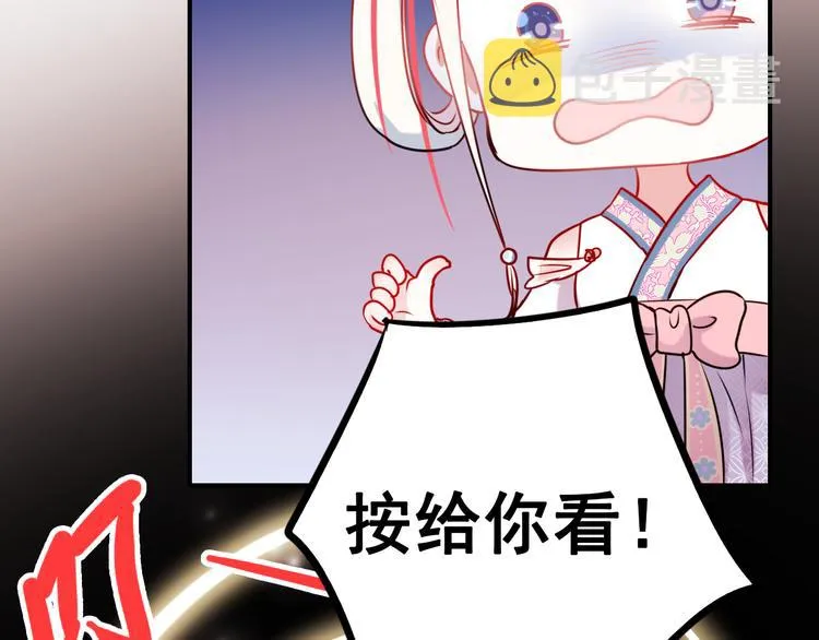 第8话 加入战队！？ 第96页