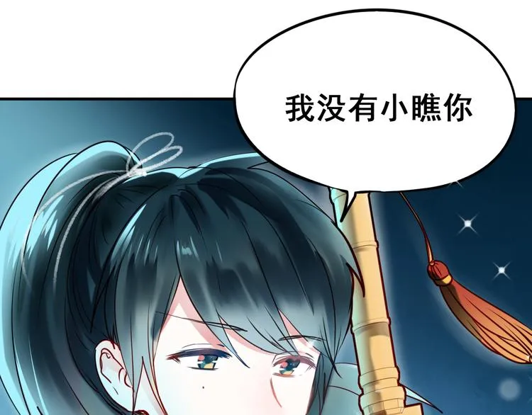 第8话 加入战队！？ 第100页
