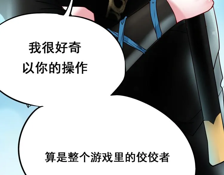 第8话 加入战队！？ 第102页