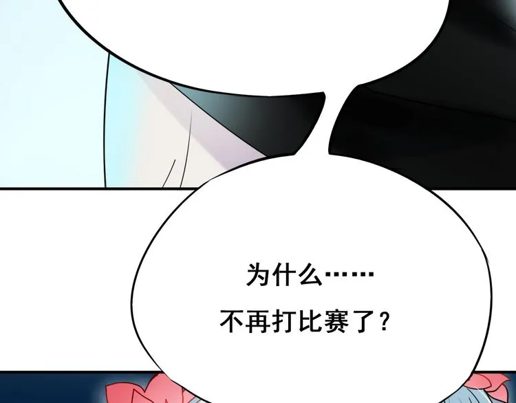 第8话 加入战队！？ 第103页