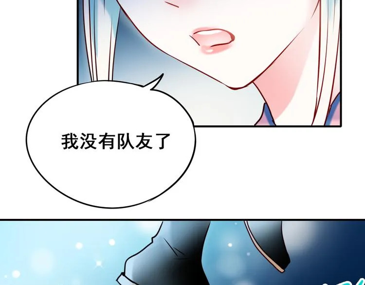 第8话 加入战队！？ 第108页