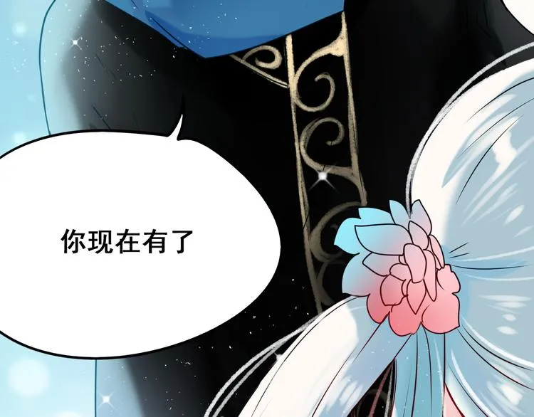 第8话 加入战队！？ 第111页