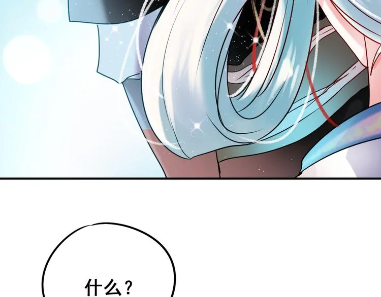 第8话 加入战队！？ 第112页