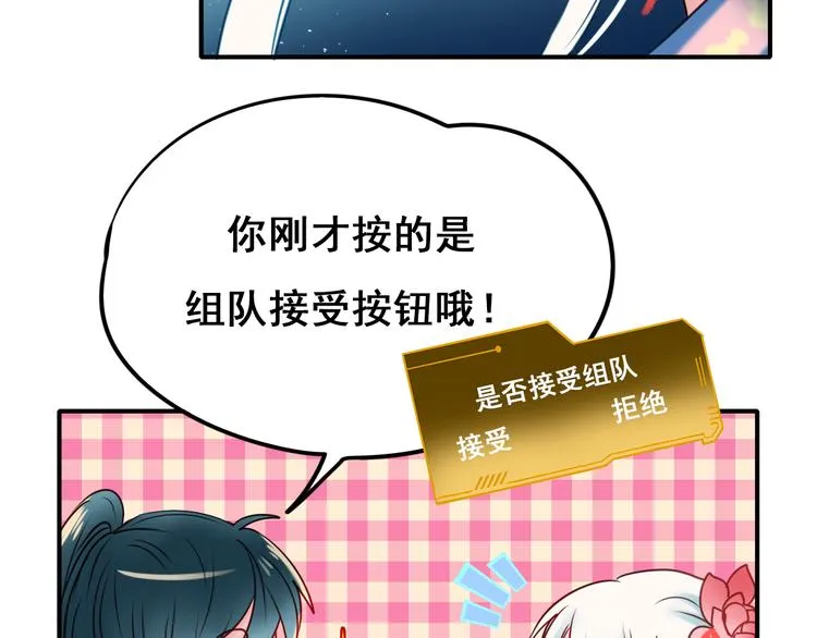 第8话 加入战队！？ 第114页