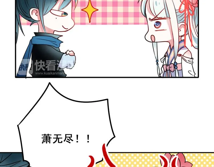 第8话 加入战队！？ 第115页