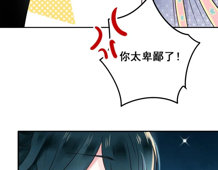 第8话 加入战队！？ 第117页