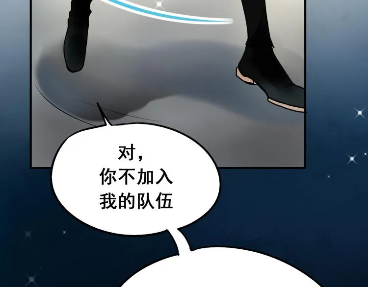 第8话 加入战队！？ 第122页