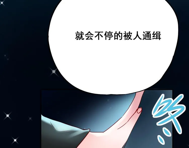 第8话 加入战队！？ 第123页