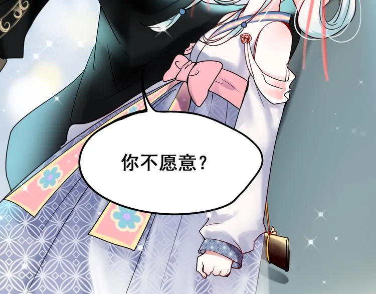 第8话 加入战队！？ 第126页