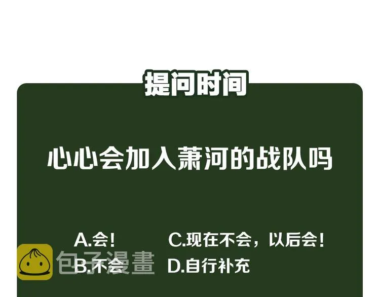 第8话 加入战队！？ 第132页