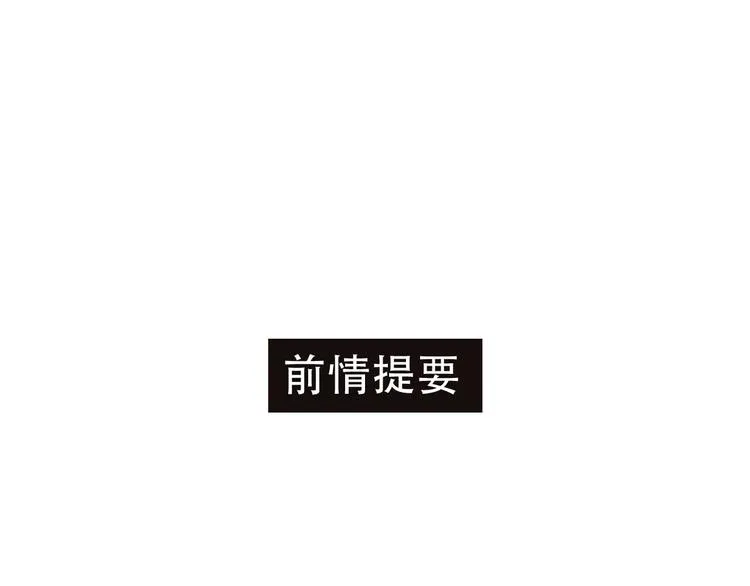 第9话 新队友 第1页