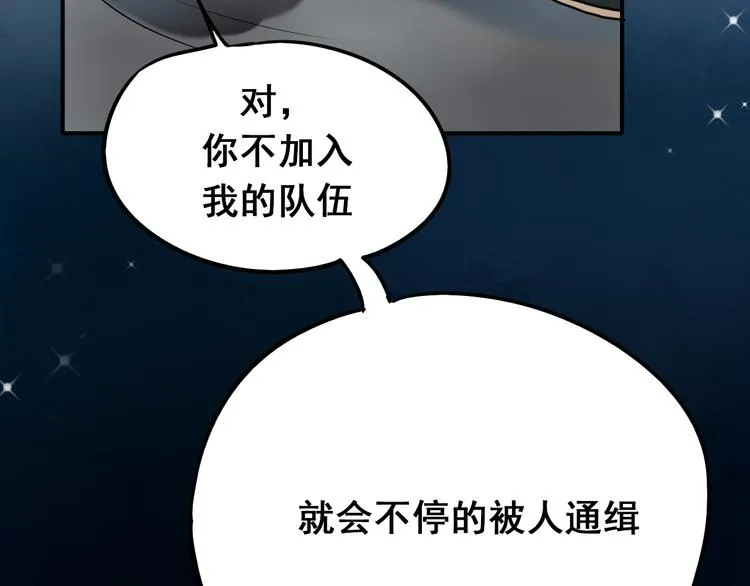 第9话 新队友 第5页