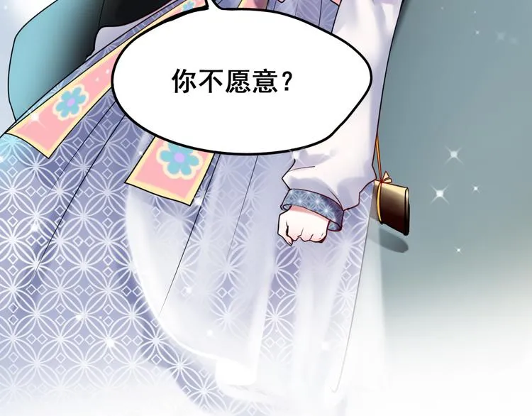 第9话 新队友 第9页