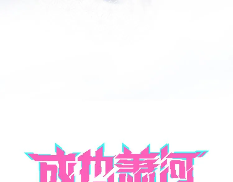 第9话 新队友 第10页