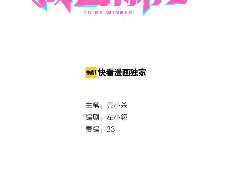 第9话 新队友 第11页