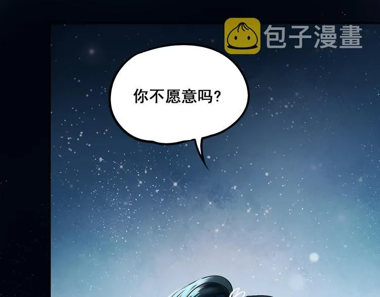 第9话 新队友 第13页