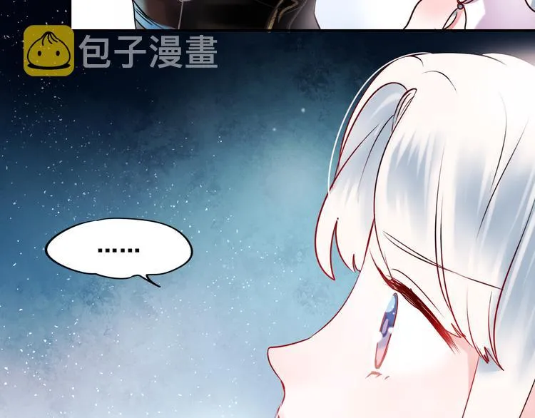 第9话 新队友 第15页