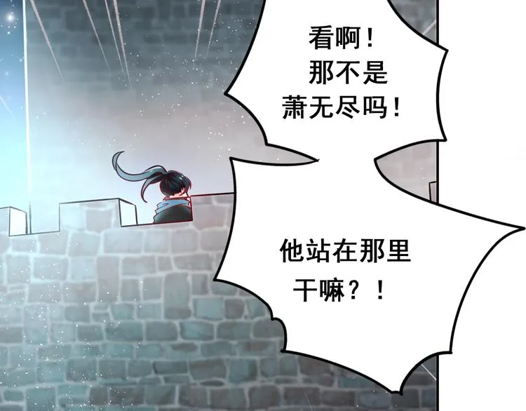 第9话 新队友 第17页