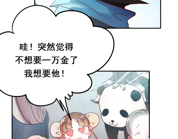 第9话 新队友 第20页