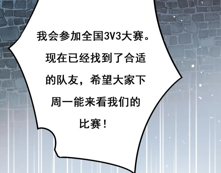第9话 新队友 第26页