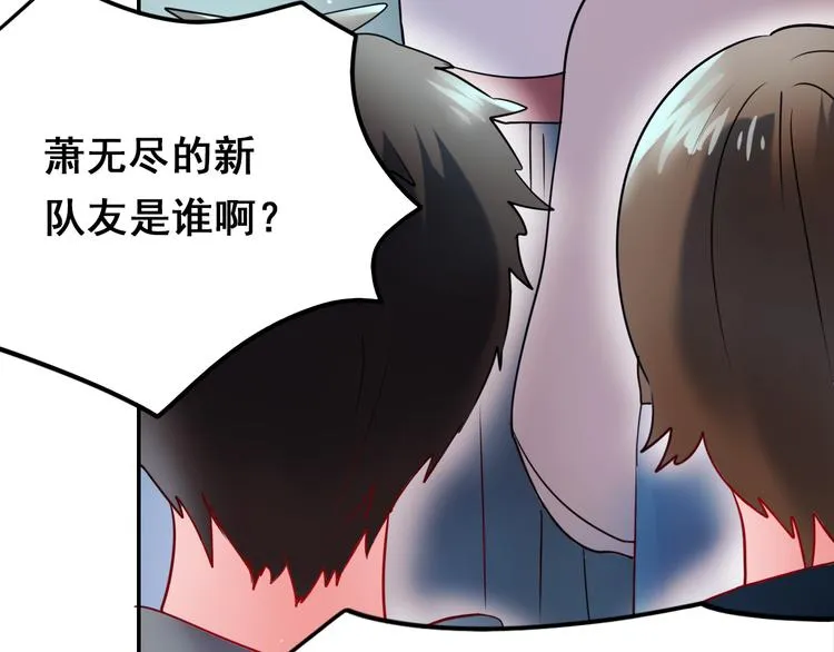 第9话 新队友 第28页