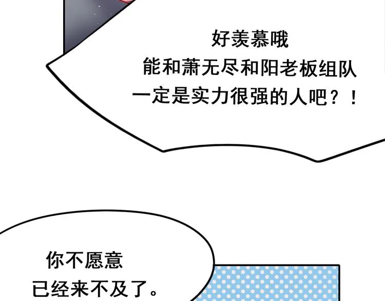 第9话 新队友 第29页