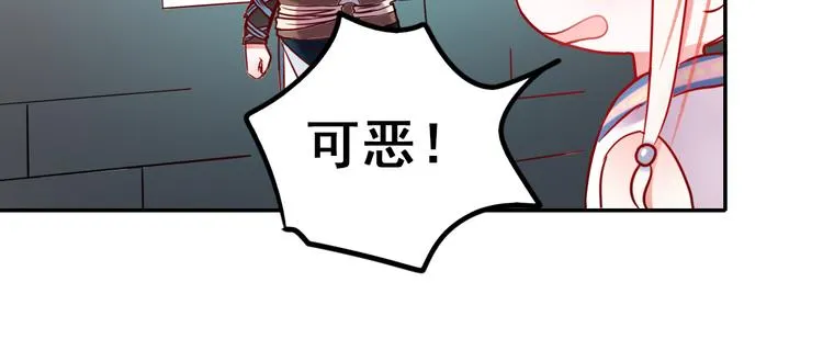 第9话 新队友 第31页