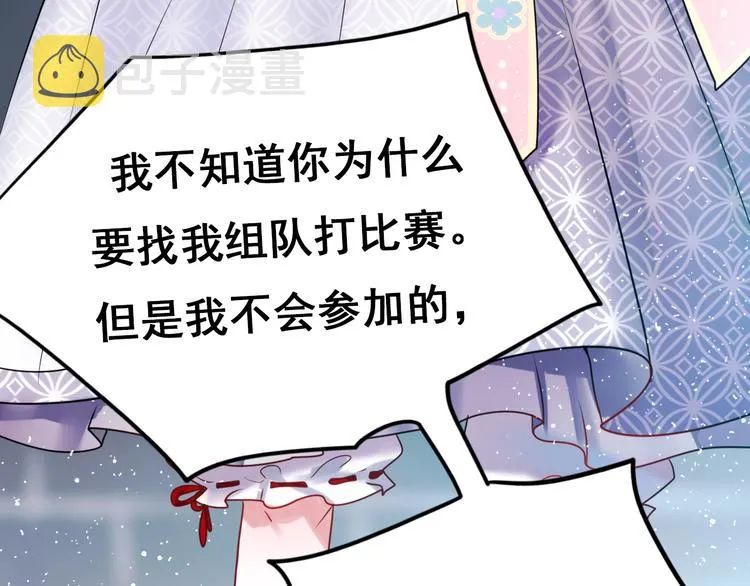 第9话 新队友 第35页