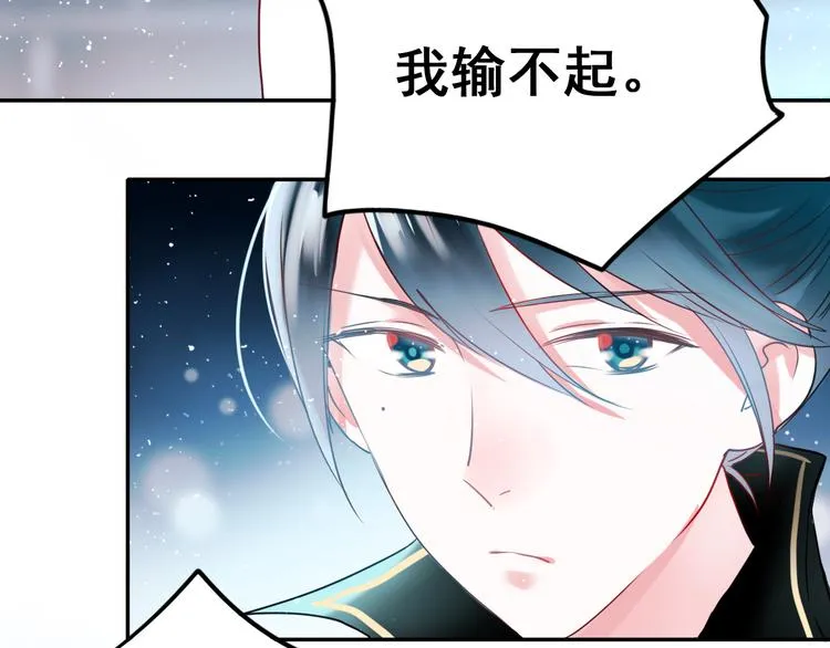 第9话 新队友 第36页