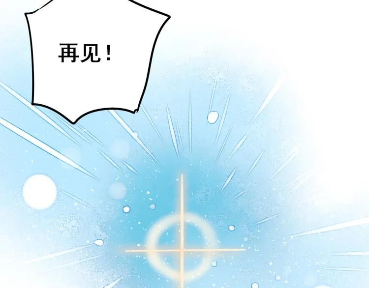 第9话 新队友 第37页