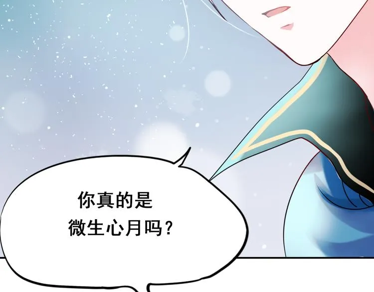 第9话 新队友 第40页