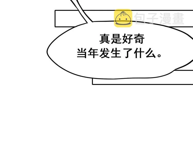 第9话 新队友 第41页