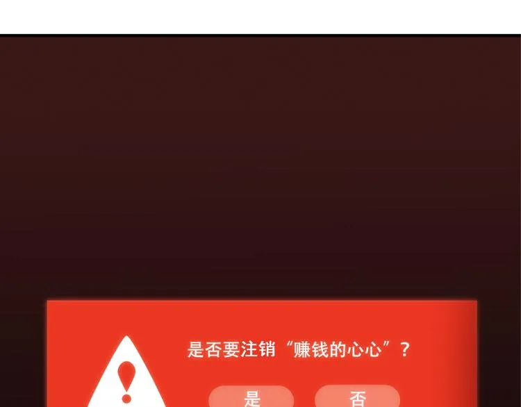 第9话 新队友 第42页