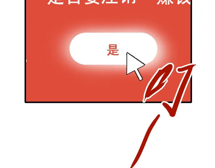 第9话 新队友 第47页