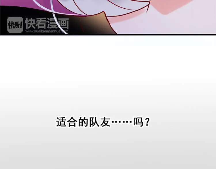 第9话 新队友 第50页