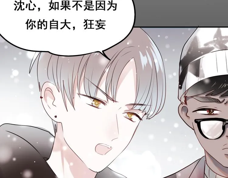 第9话 新队友 第54页