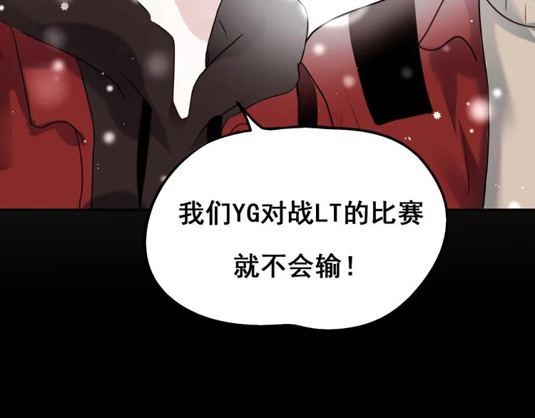 第9话 新队友 第55页