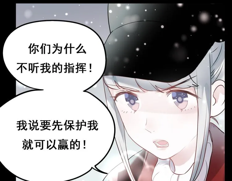 第9话 新队友 第56页