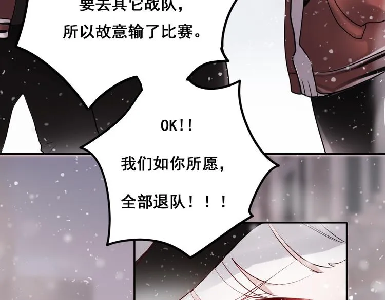 第9话 新队友 第60页