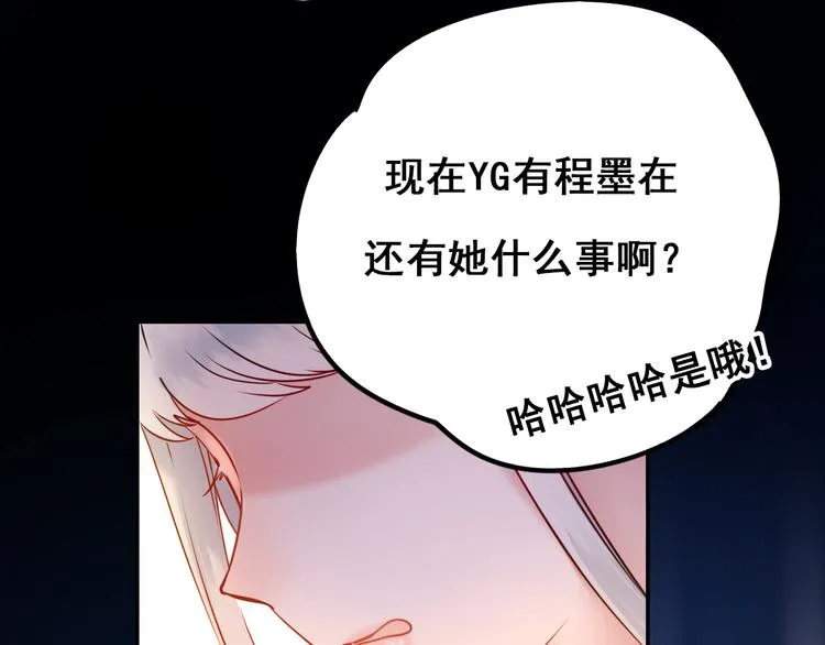 第9话 新队友 第73页