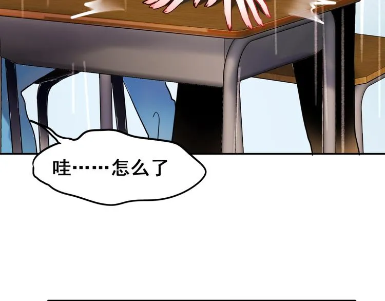 第9话 新队友 第76页