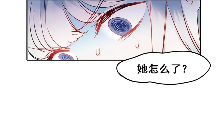 第9话 新队友 第77页