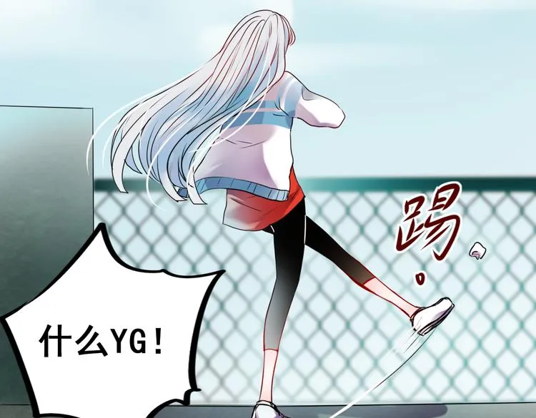 第9话 新队友 第81页