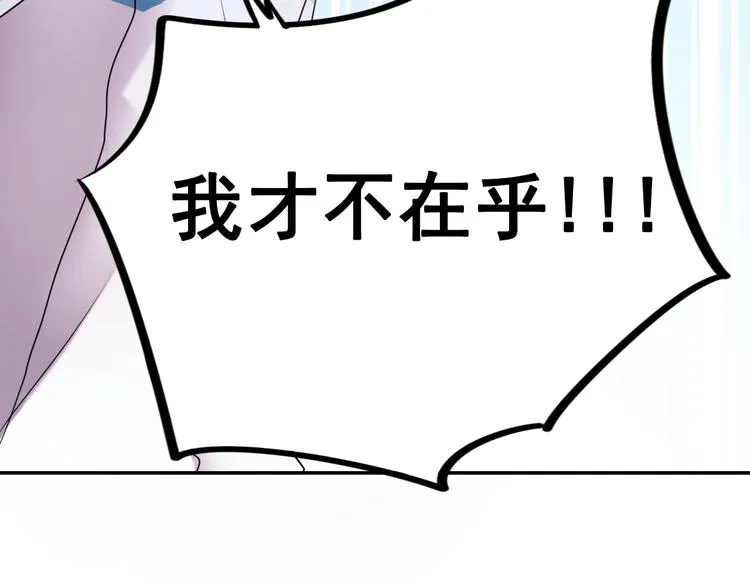 第9话 新队友 第84页