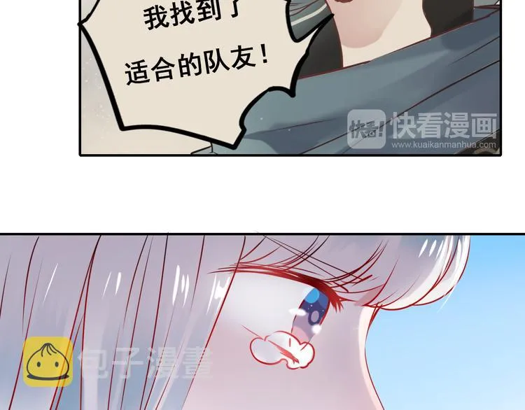 第9话 新队友 第86页