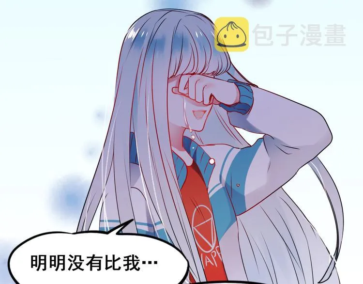 第9话 新队友 第88页