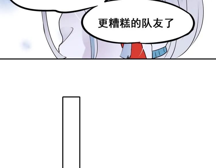第9话 新队友 第89页