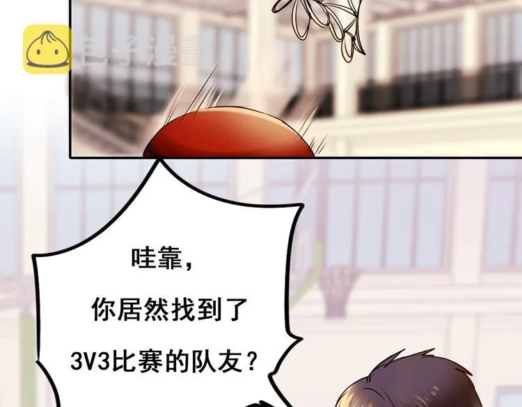 第9话 新队友 第92页