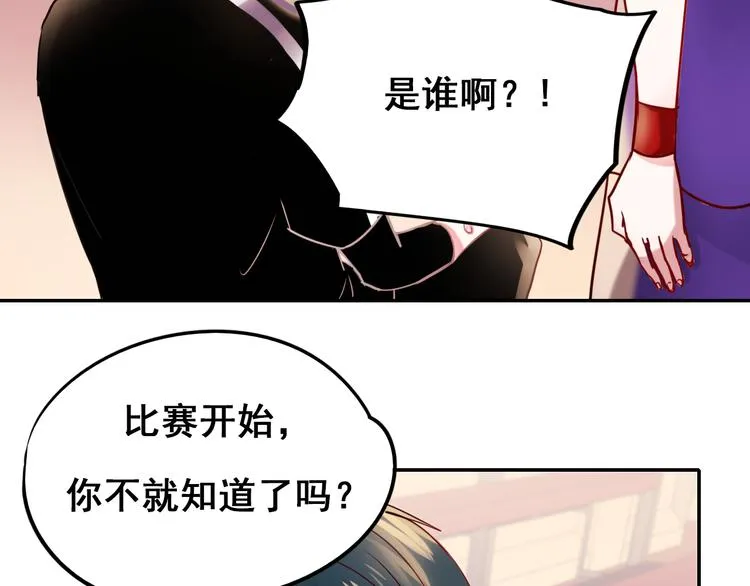 第9话 新队友 第94页